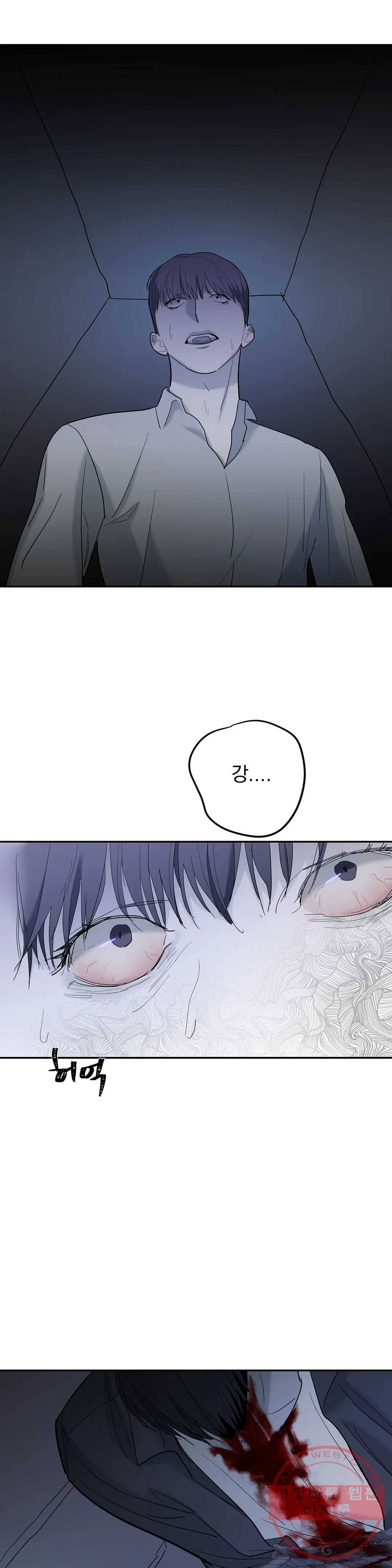 7번의 남자 27화 2
