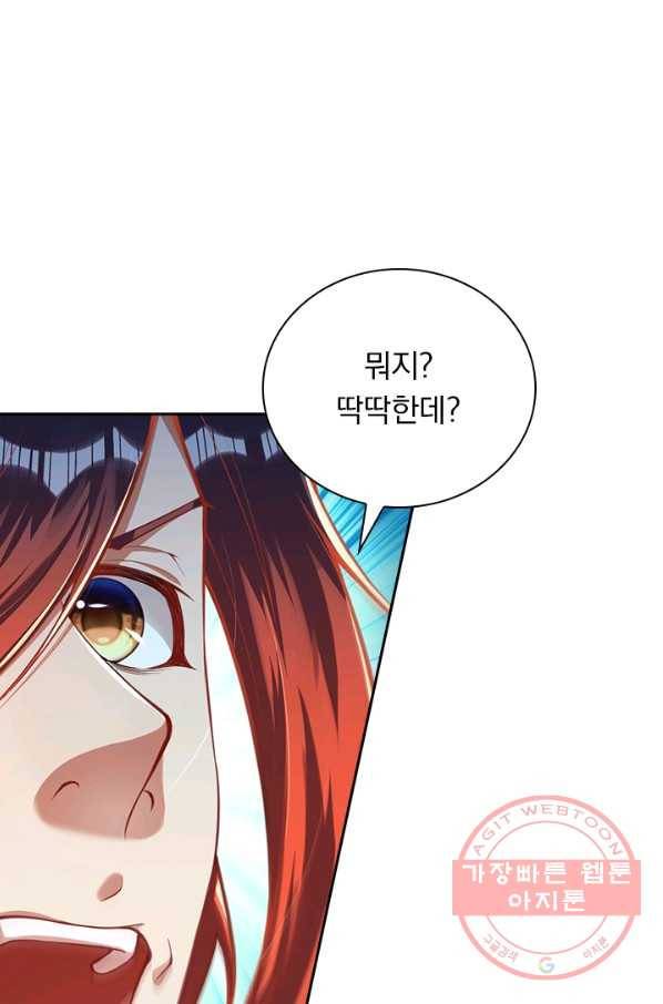 무적검역 68화 3