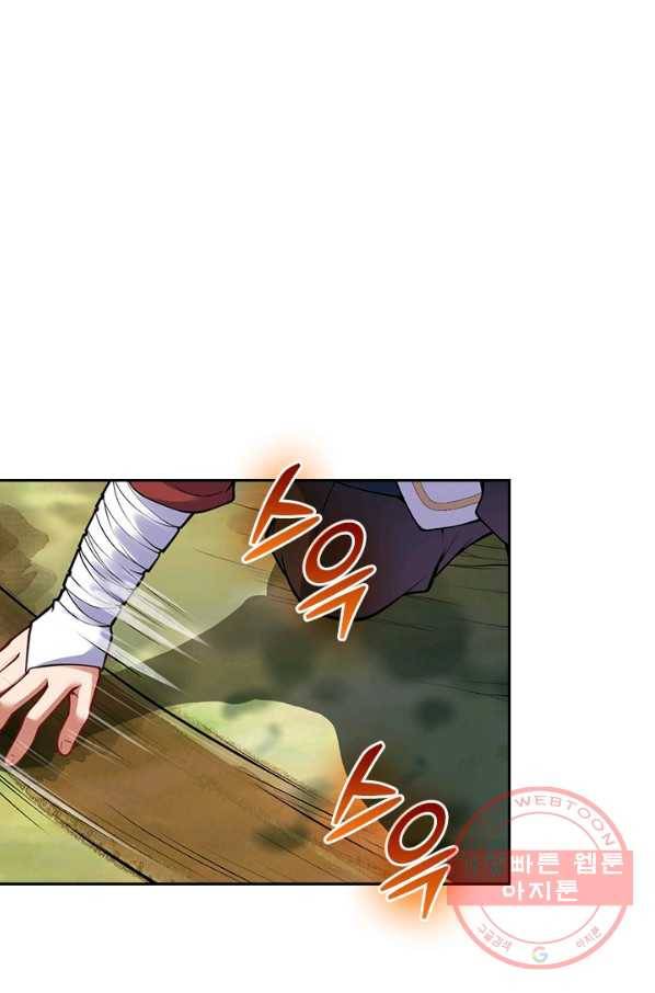 무적검역 68화 8