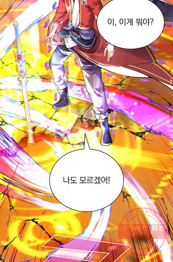 무적검역 68화 18