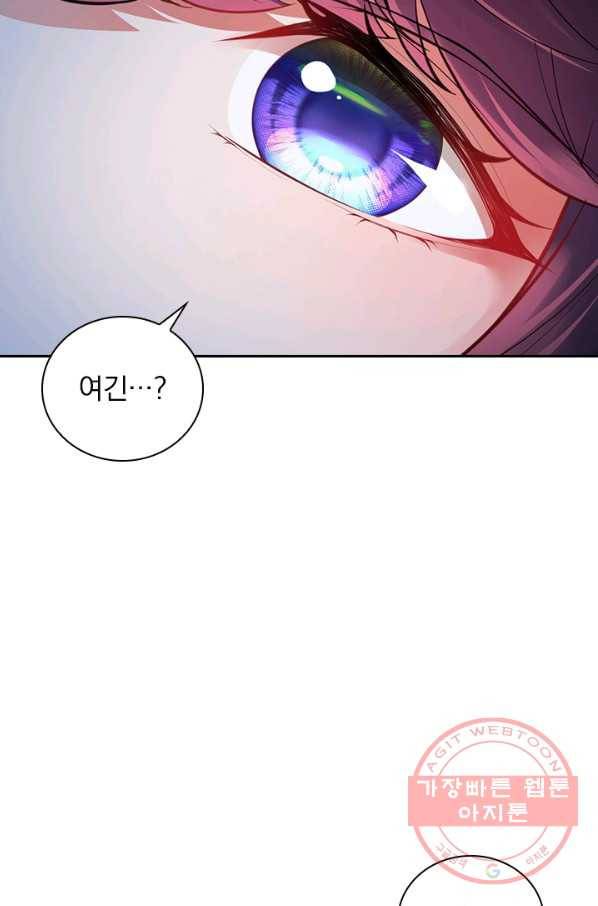 무적검역 68화 25