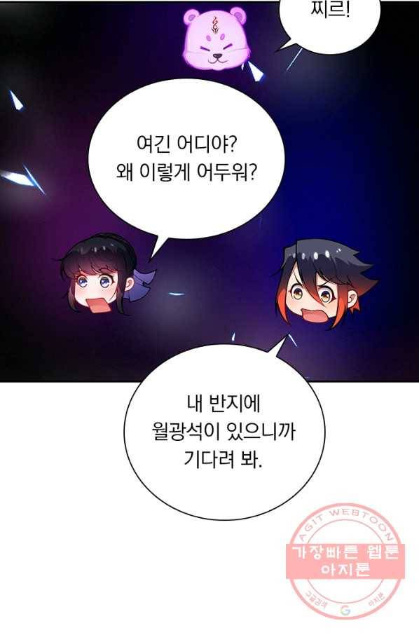무적검역 68화 26