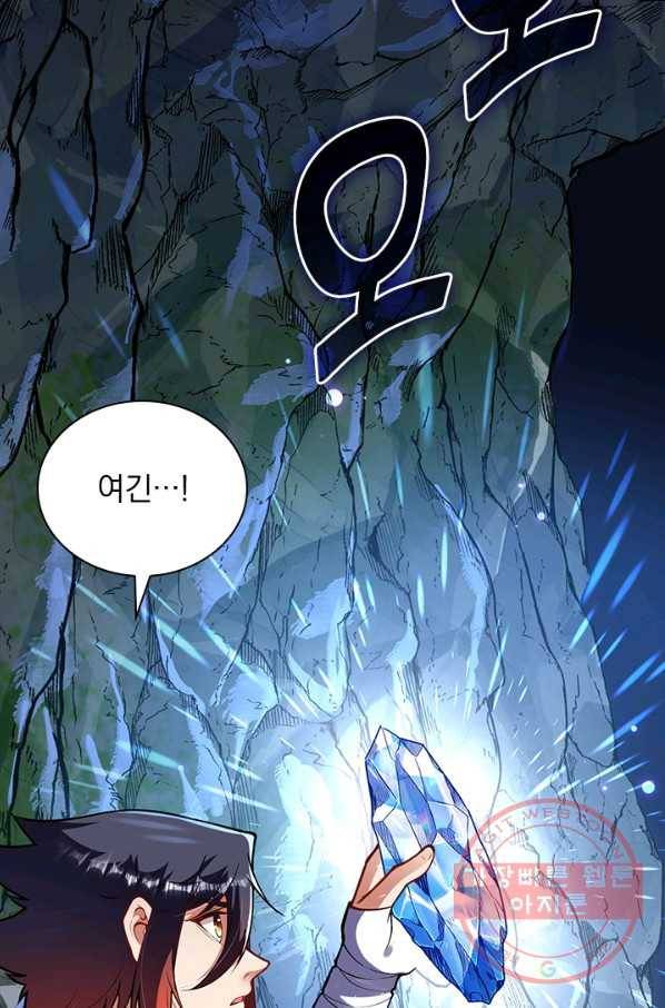 무적검역 68화 28