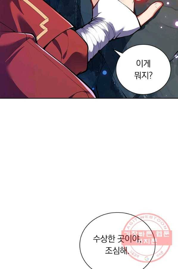 무적검역 68화 31