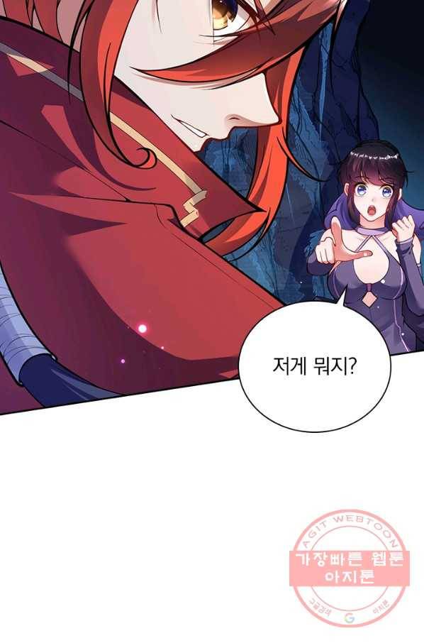 무적검역 68화 36