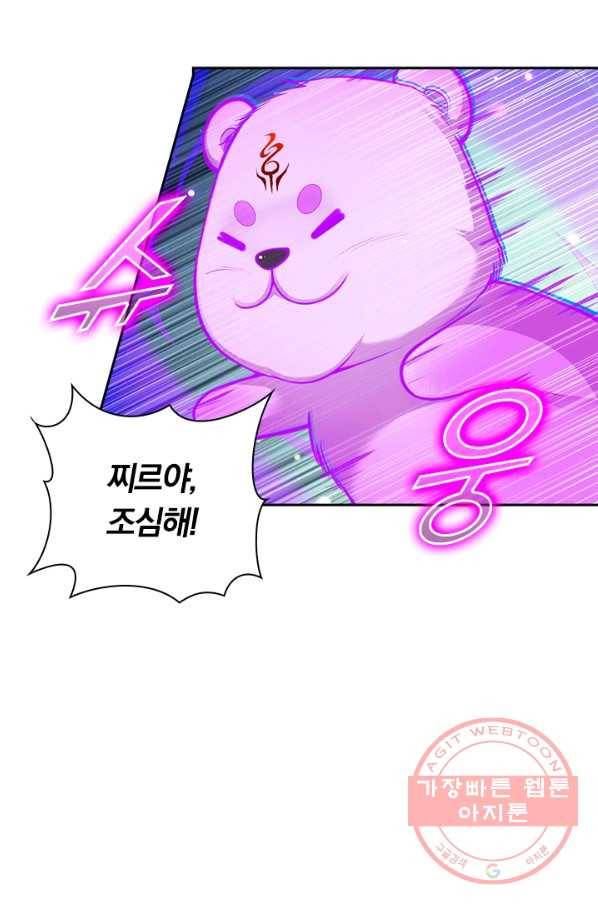 무적검역 68화 41