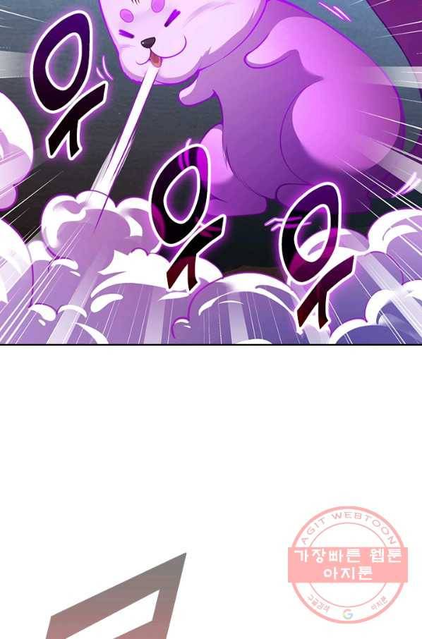 무적검역 68화 44