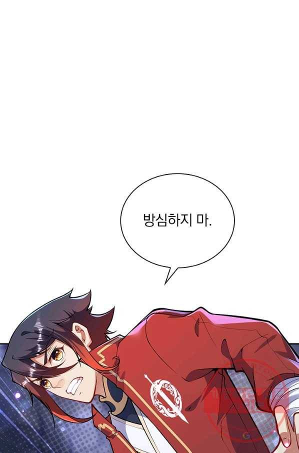 무적검역 68화 46