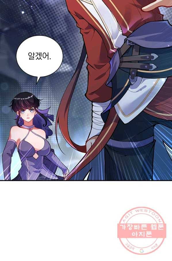 무적검역 68화 47