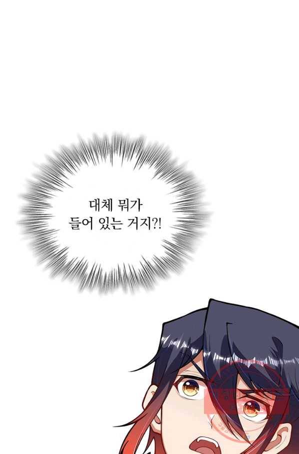무적검역 68화 51