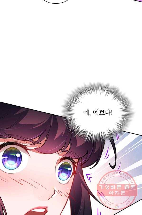 무적검역 68화 61