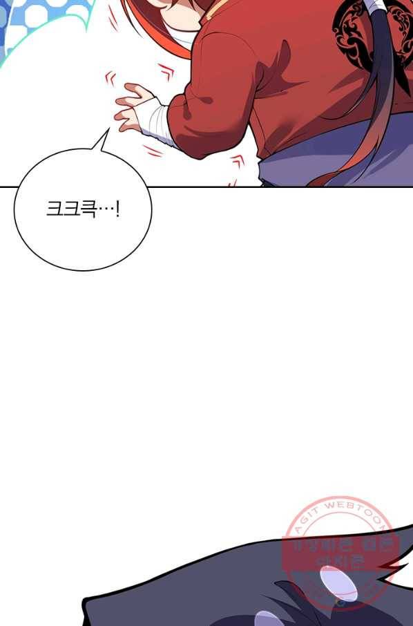 무적검역 68화 63