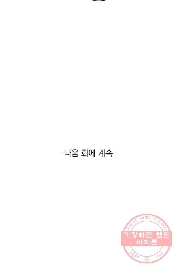 무적검역 68화 65
