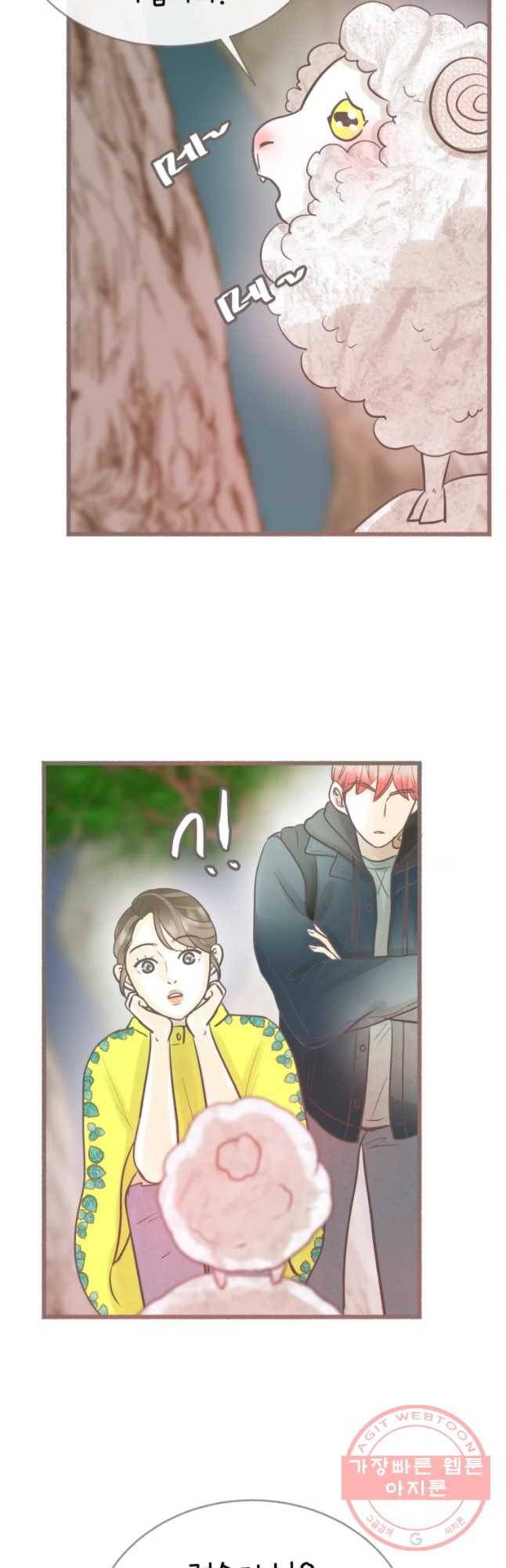수린당 -비늘 고치는 집- 56화 3