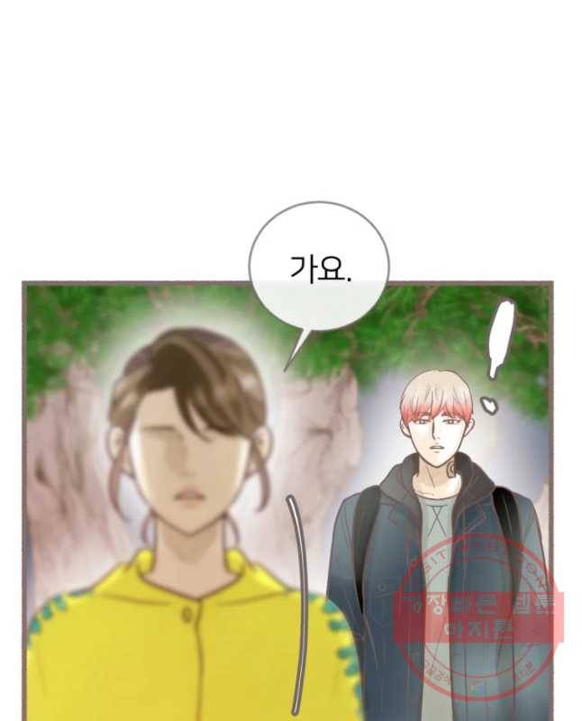수린당 -비늘 고치는 집- 56화 15