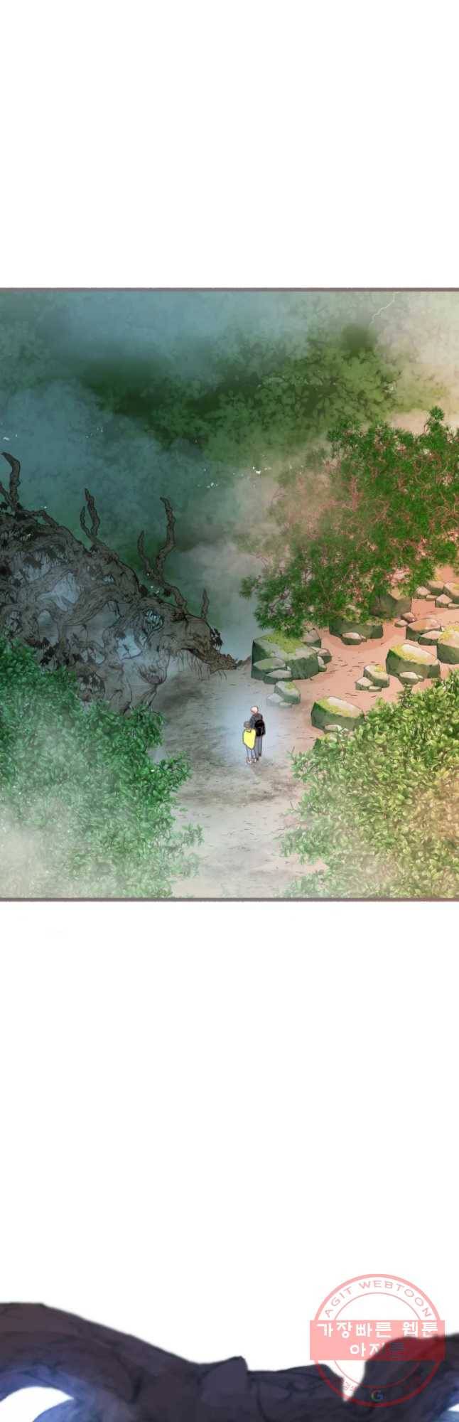 수린당 -비늘 고치는 집- 56화 20