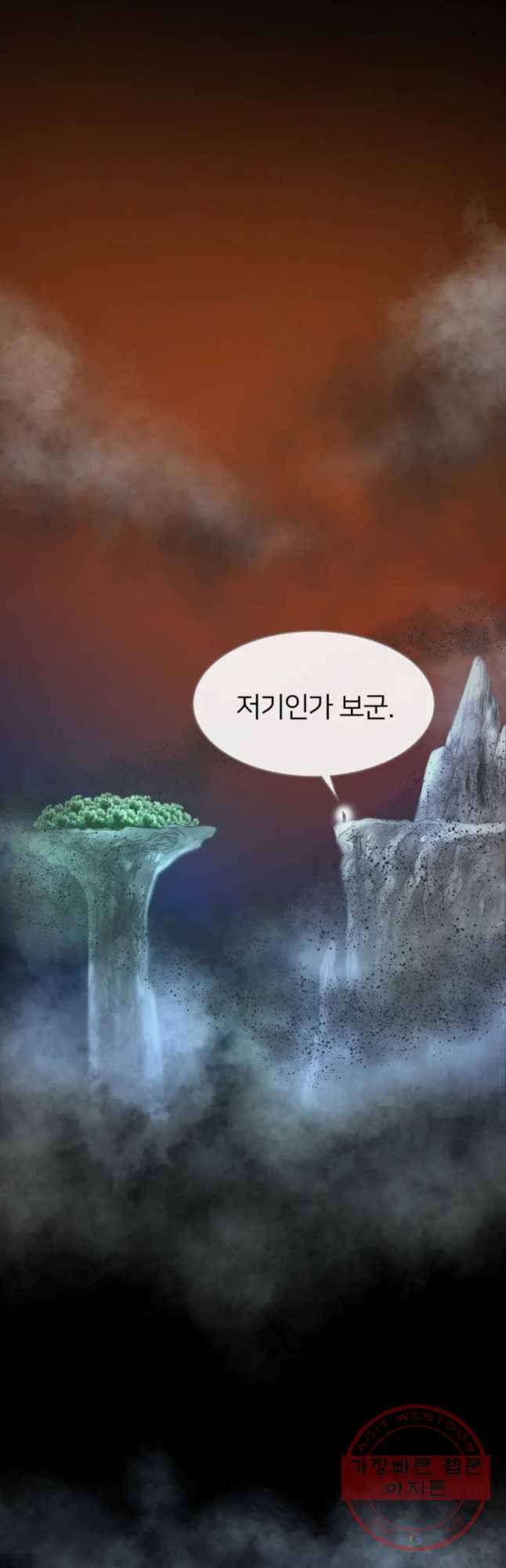 수린당 -비늘 고치는 집- 56화 27
