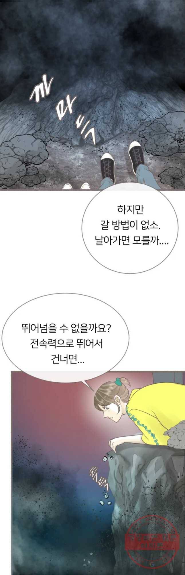 수린당 -비늘 고치는 집- 56화 28