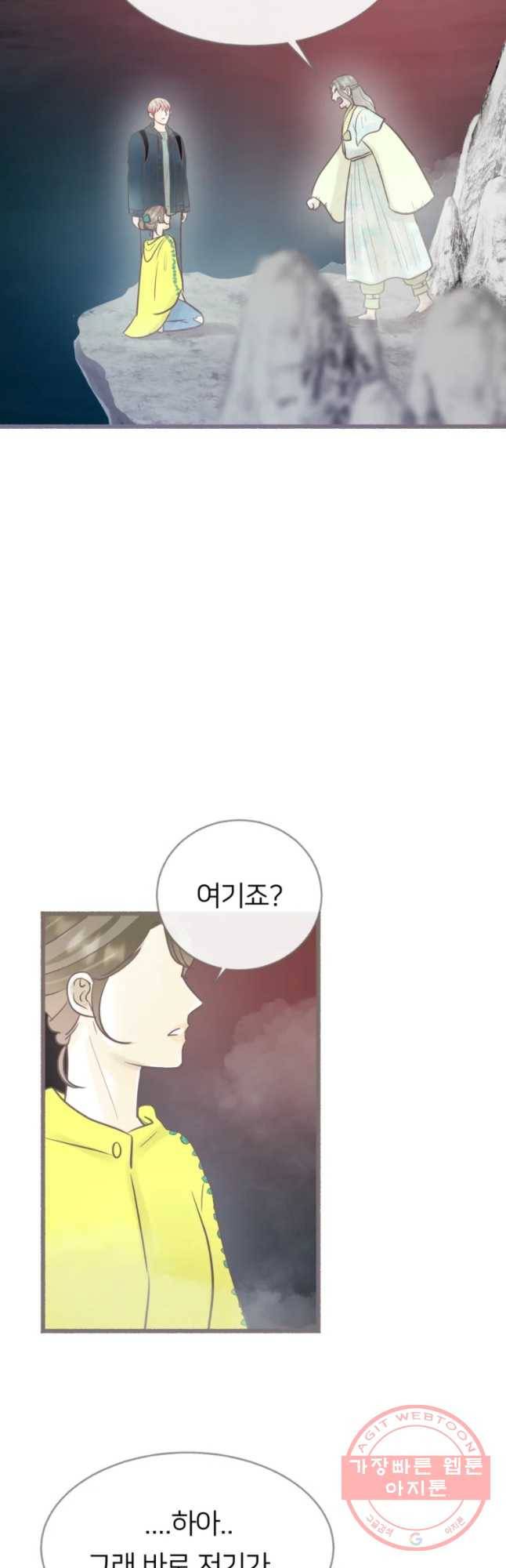 수린당 -비늘 고치는 집- 56화 31