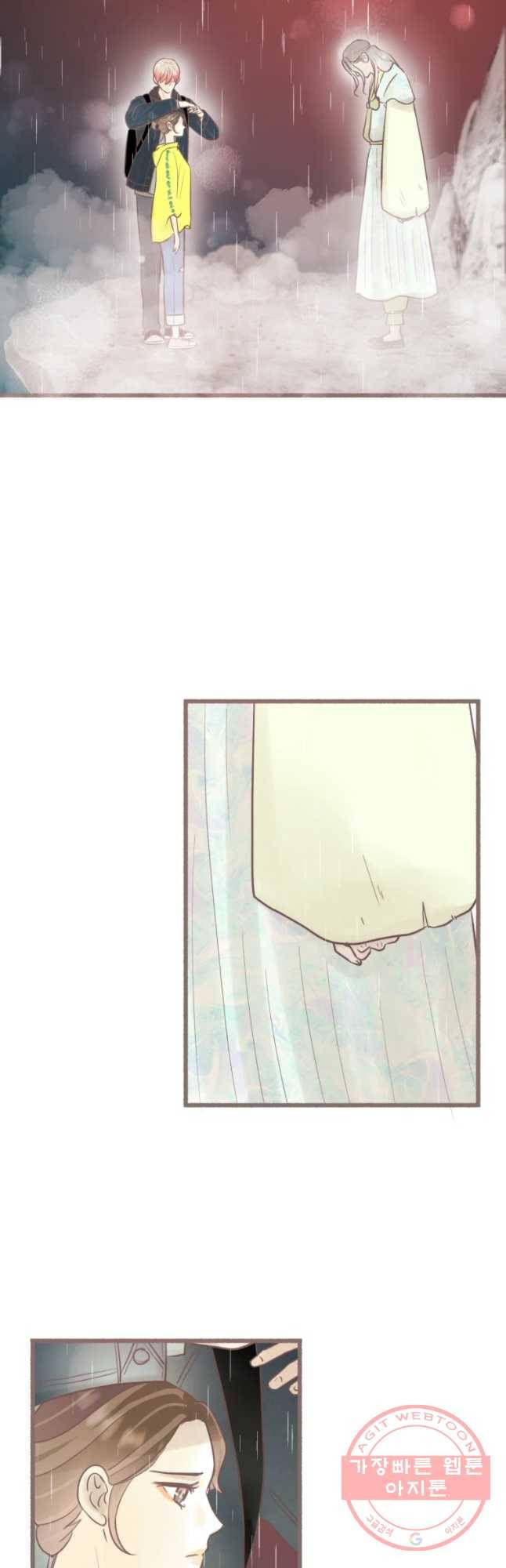 수린당 -비늘 고치는 집- 56화 37