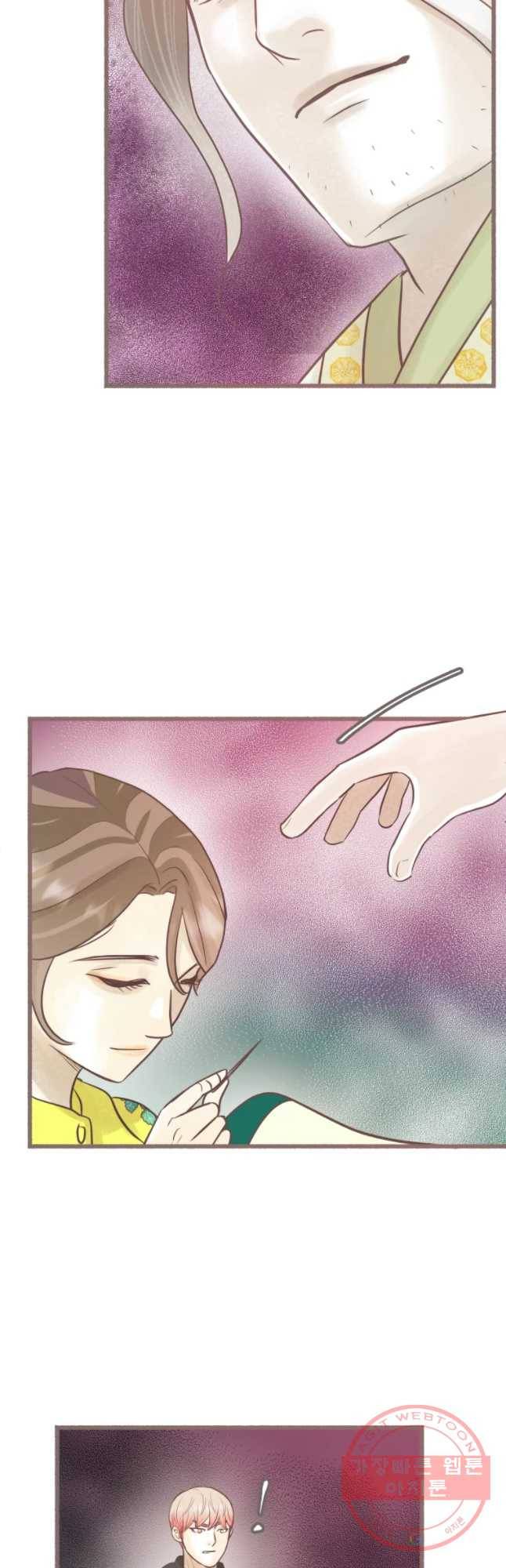 수린당 -비늘 고치는 집- 56화 44