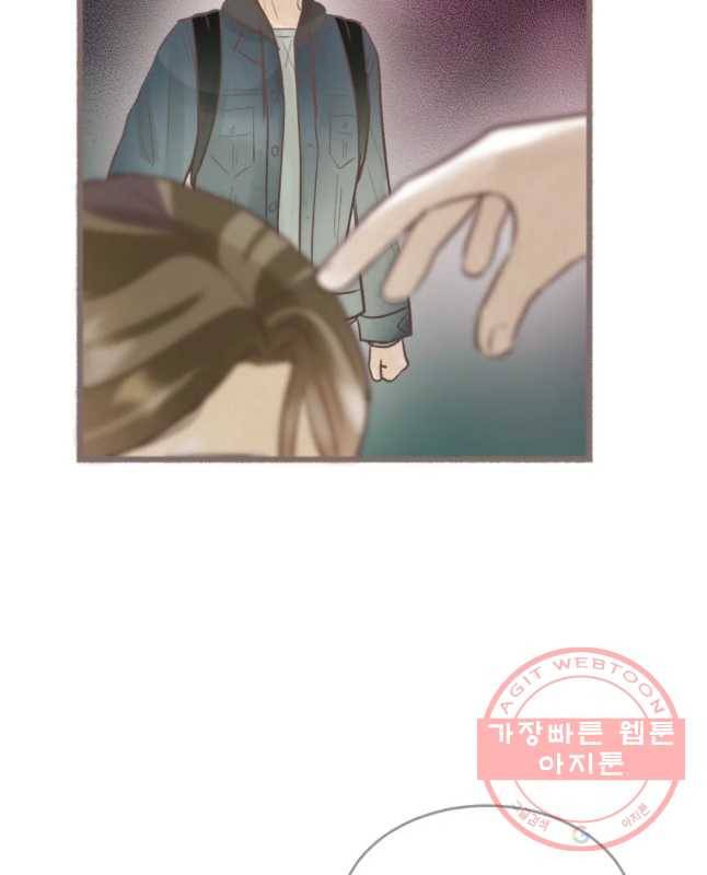 수린당 -비늘 고치는 집- 56화 45