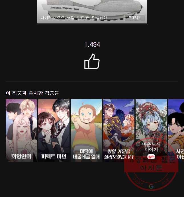 수린당 -비늘 고치는 집- 56화 52