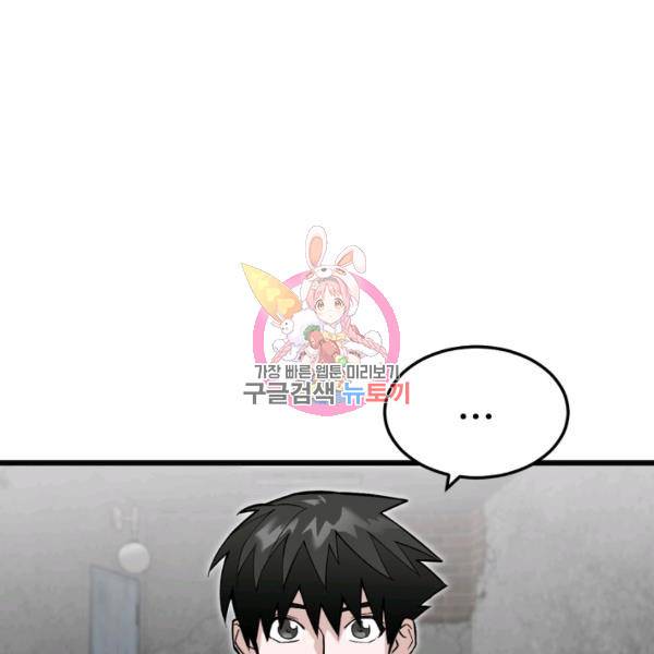 더 익스트림 15화 1