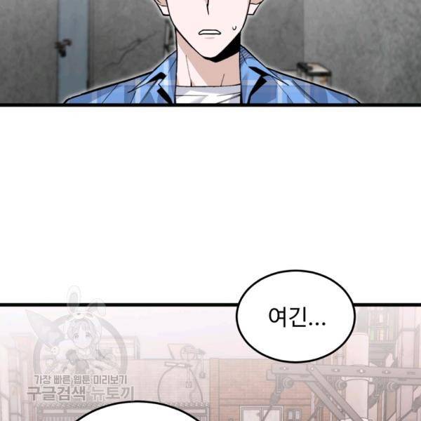 더 익스트림 15화 2