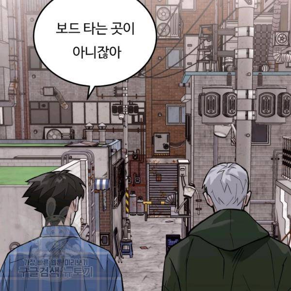 더 익스트림 15화 3