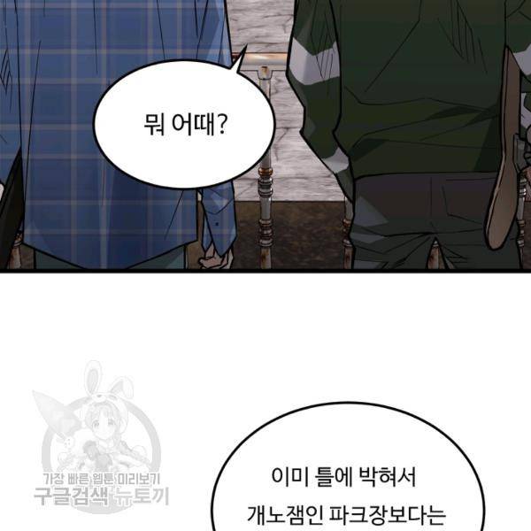 더 익스트림 15화 4
