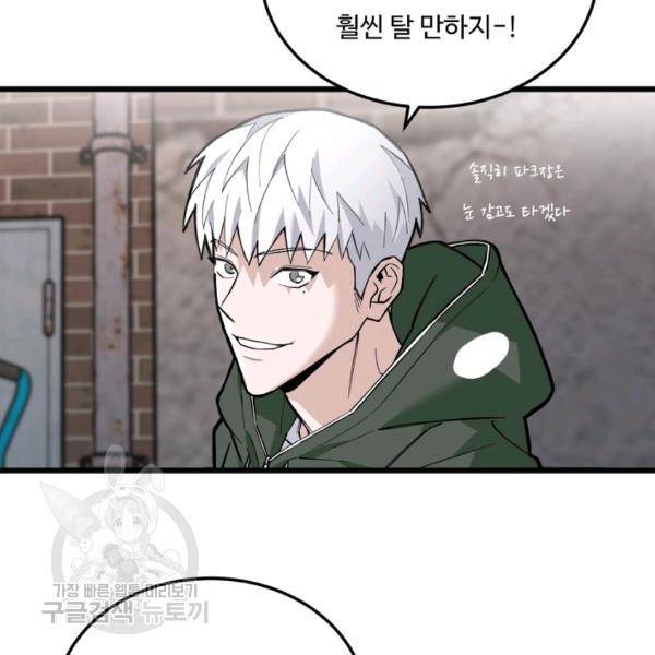 더 익스트림 15화 5