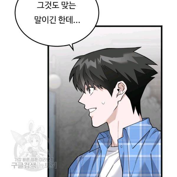 더 익스트림 15화 6