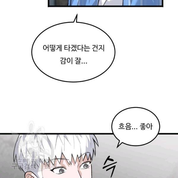 더 익스트림 15화 7