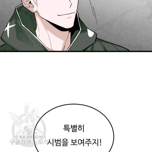 더 익스트림 15화 8