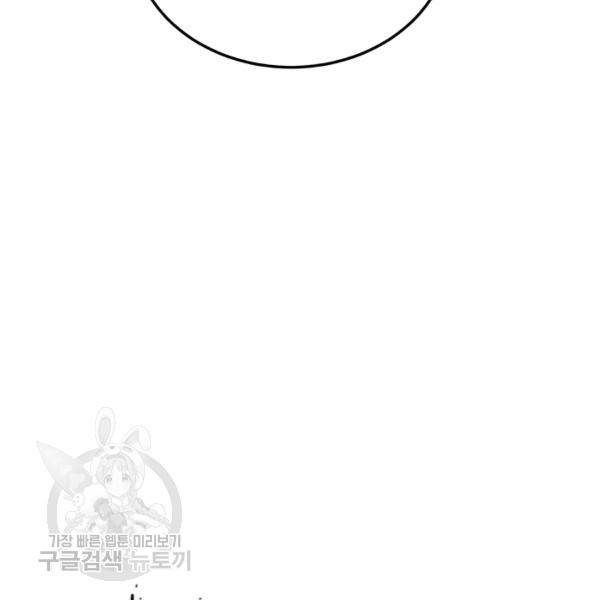 더 익스트림 15화 9