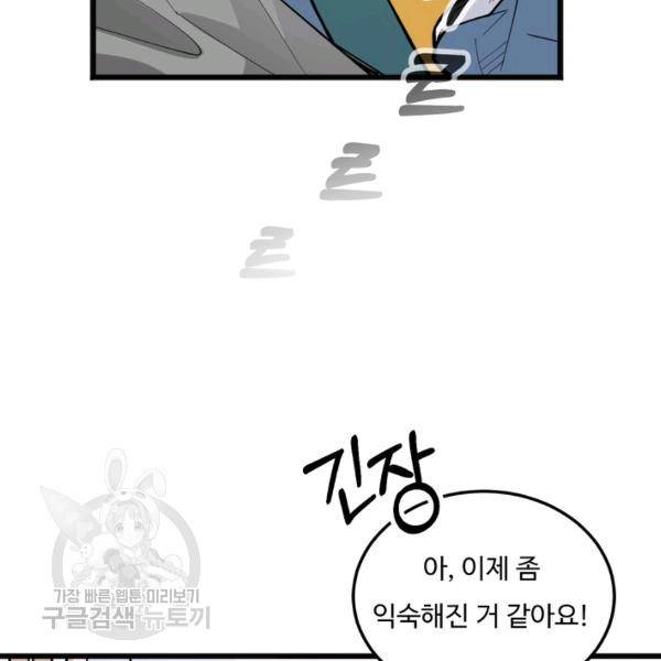 더 익스트림 15화 13