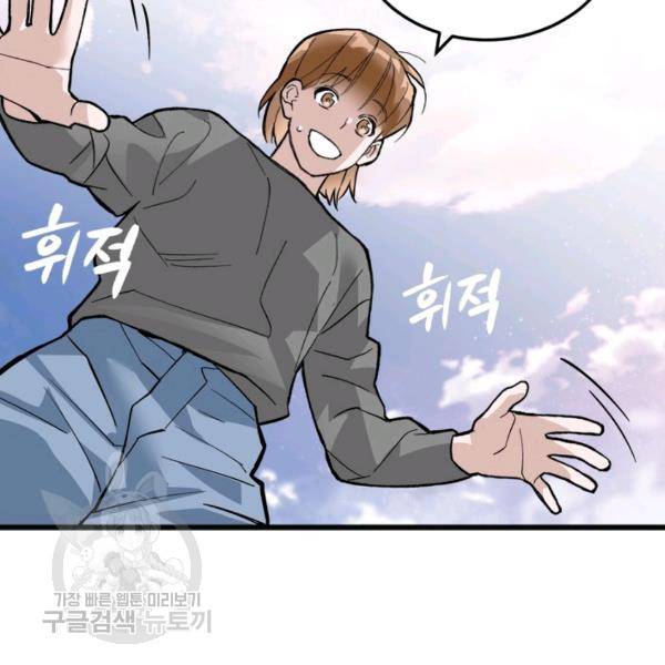더 익스트림 15화 14