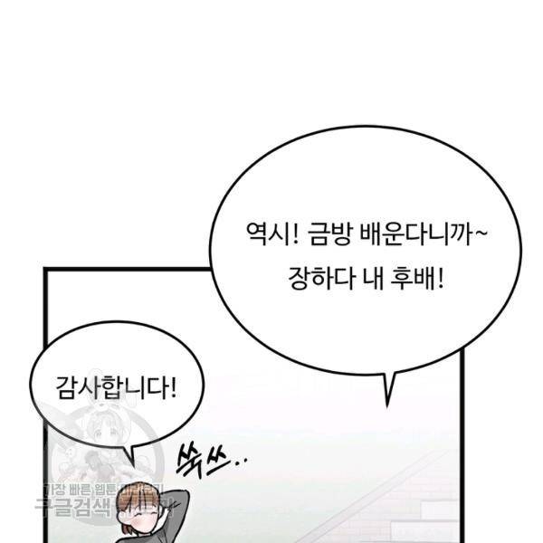 더 익스트림 15화 15