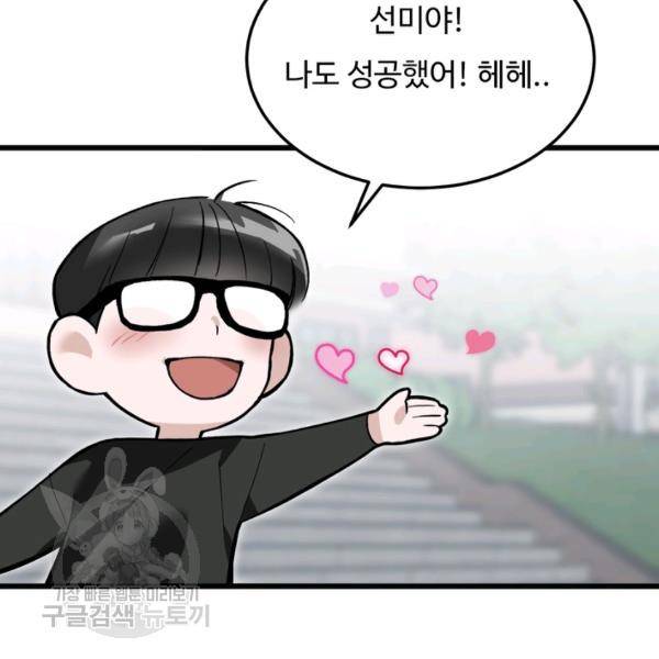 더 익스트림 15화 17