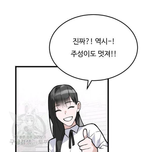 더 익스트림 15화 18