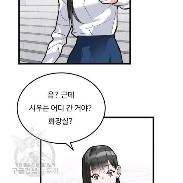 더 익스트림 15화 19