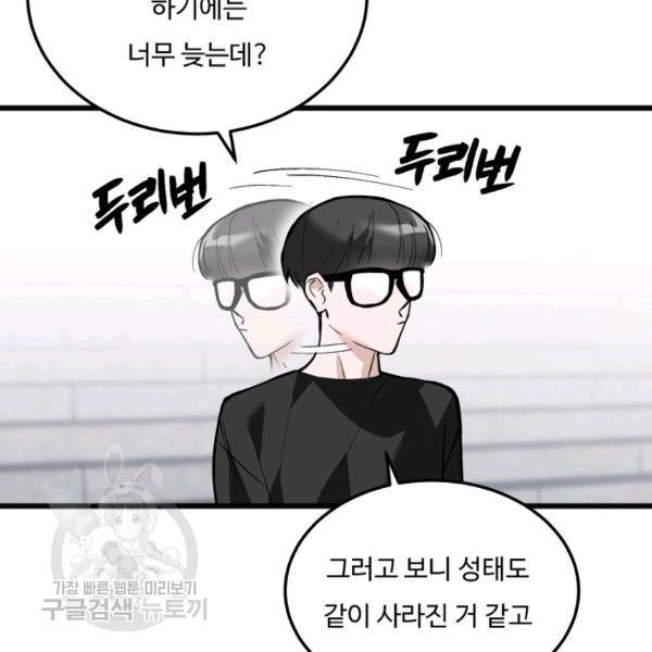더 익스트림 15화 21