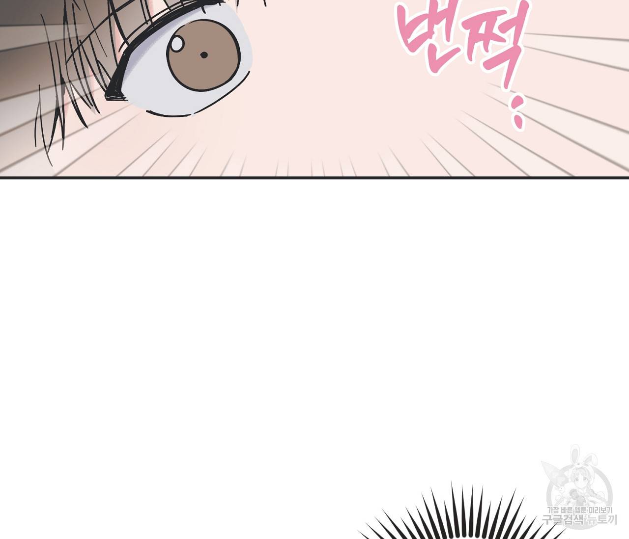 별과 별 사이 35화 5