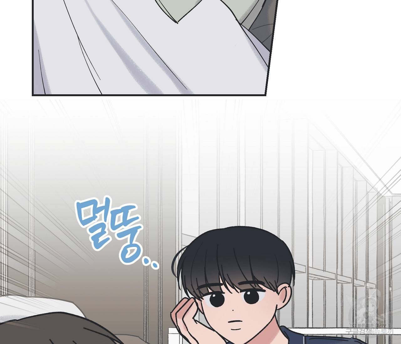 별과 별 사이 35화 15