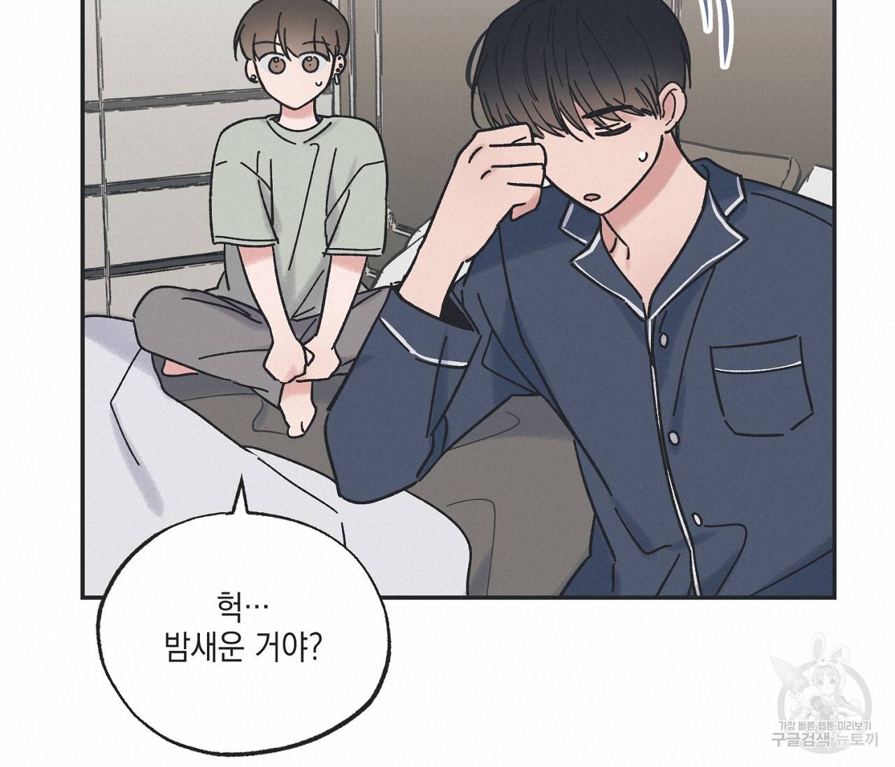 별과 별 사이 35화 19
