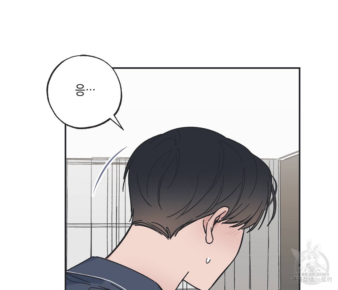 별과 별 사이 35화 20