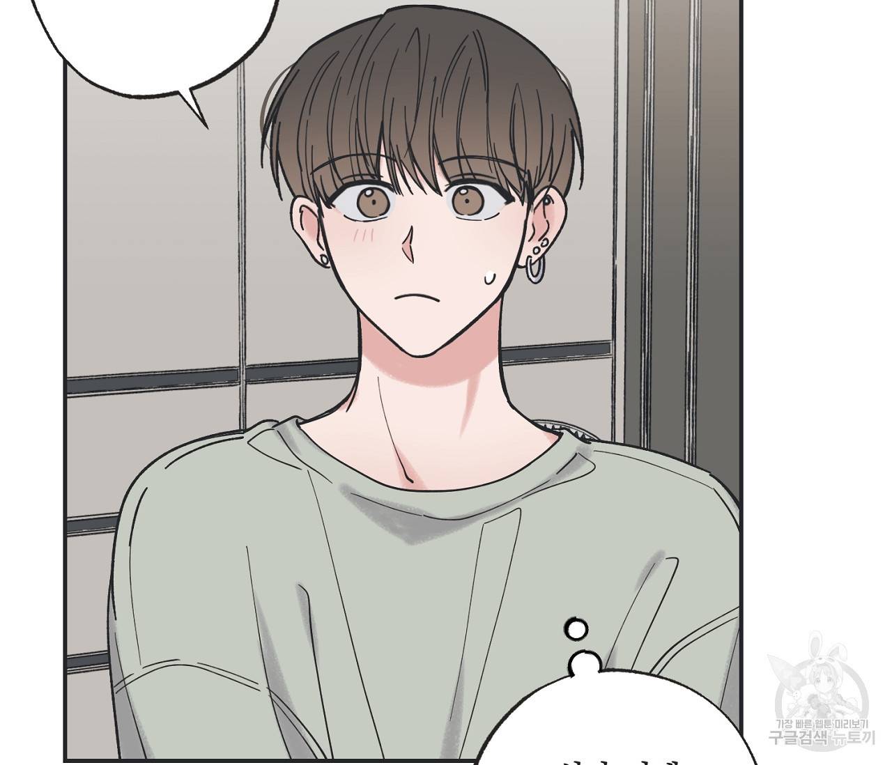 별과 별 사이 35화 22