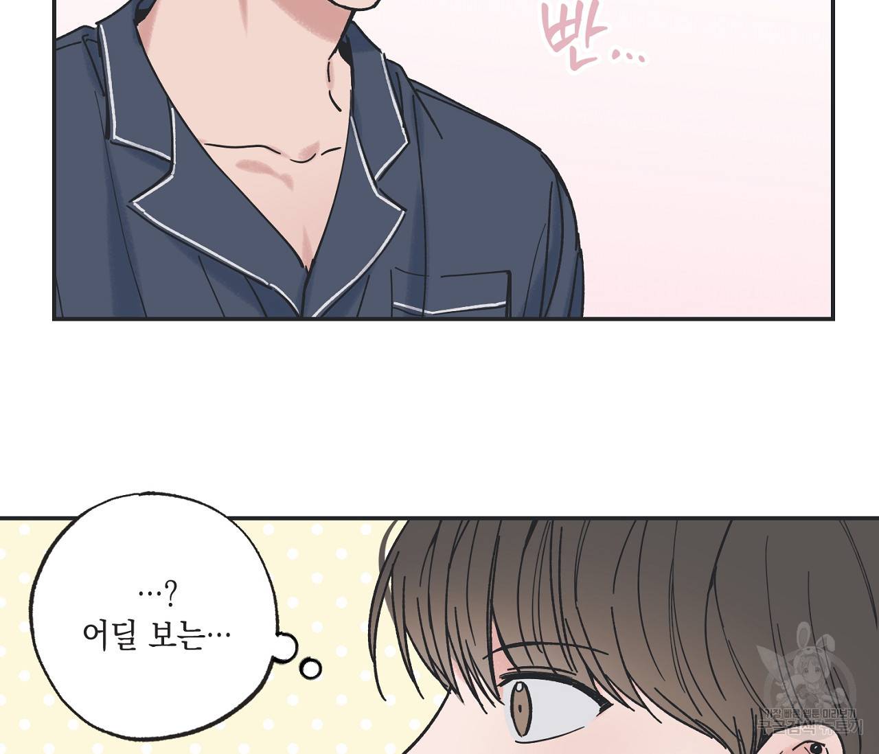 별과 별 사이 35화 42