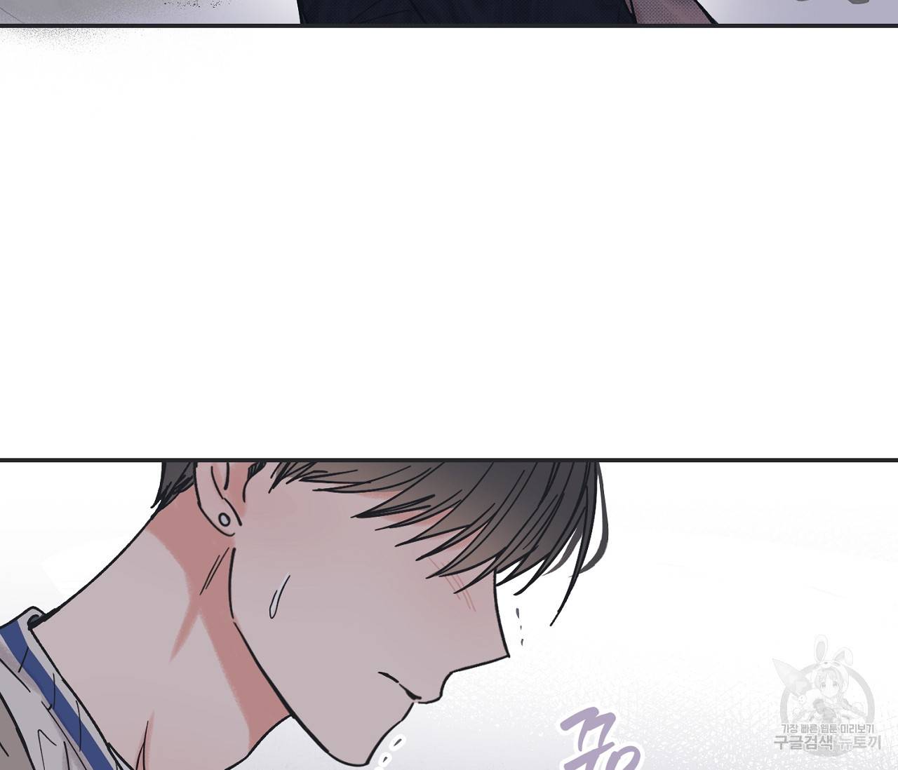 별과 별 사이 35화 69